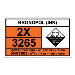 שלט -  BRONOPOL INN