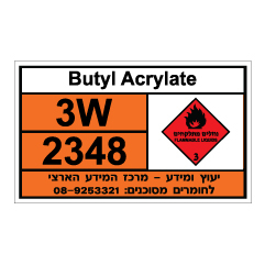 שלט - Butyl Acrylate