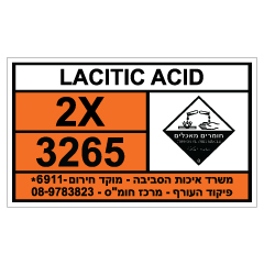 שלט - LACITIC ACID