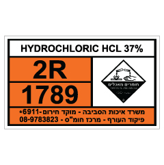 שלט - HYDROCHLORIC HCL 37%