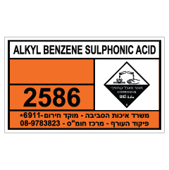 שלט - ALKYL BENZENE SULPHONIC ACID