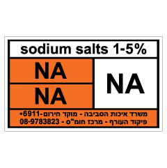 שלט - SODIUM SALT 1-5%