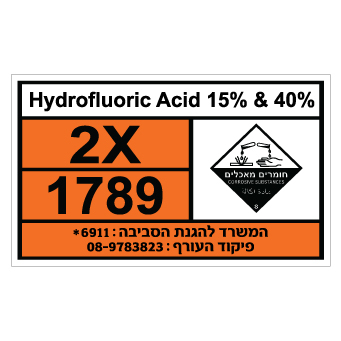 תמונה של שלט - HYDROFLUORIC ACID 15% & 40%