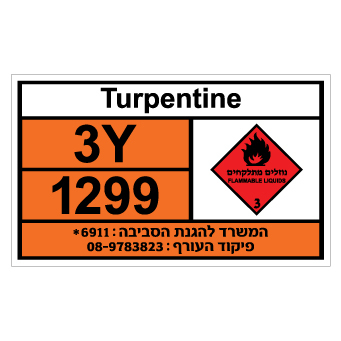 תמונה של שלט - TURPENTINE