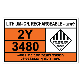 תמונה של שלט - LITHIUM ION RECHARGEABLE - ליתיום