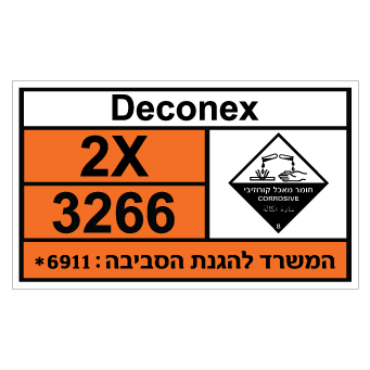 תמונה של שלט - DECONEX