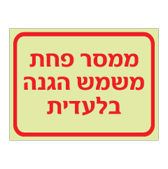 תמונה של שלט פולט אור - ממסר פחת - משמש הגנה בלעדית