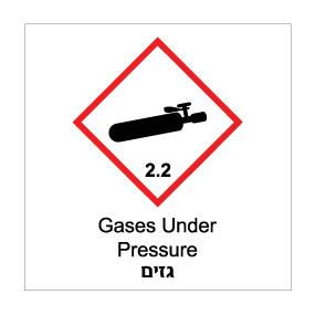 תמונה של שלט - גזים - GASES UNDER PRESSURE - קבוצת סיכון 2.2