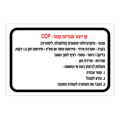 תמונה של שלט - קו ייצור אטריות קמח - CCP - 2