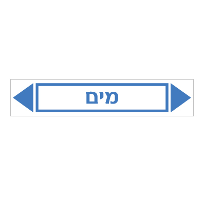 תמונה של מדבקת ויניל - מים