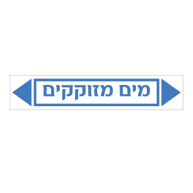 תמונה של מדבקת ויניל - מים מזוקקים