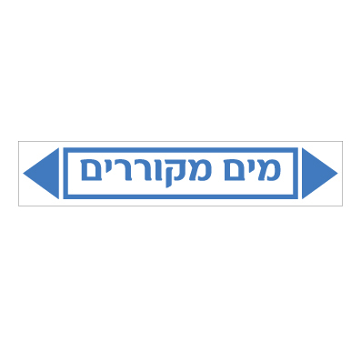 תמונה של מדבקת ויניל - מים מקוררים