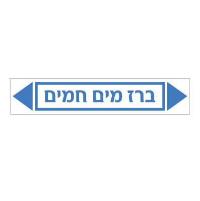 תמונה של מדבקת ויניל - ברז מים חמים