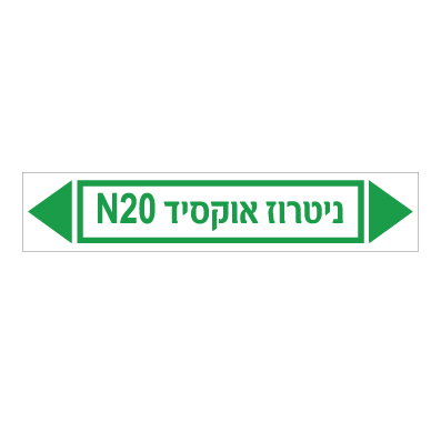 תמונה של מדבקת ויניל - ניטרוז אוקסיד N20