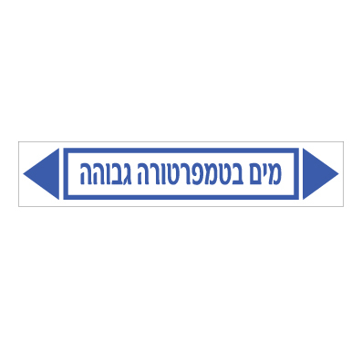 תמונה של מדבקת ויניל - מים בטמפרטורה גבוהה