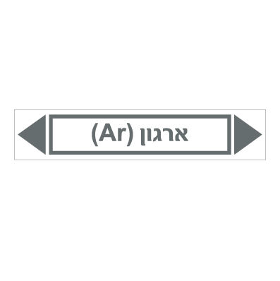 תמונה של מדבקת ויניל - ארגון - AR