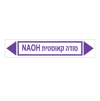 תמונה של מדבקת ויניל - סודה קאוסטית NAOH