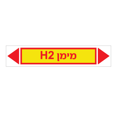 תמונה של מדבקת ויניל - מימן H2