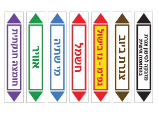 הצג מוצרים בקטגוריה מדבקות - סימון צנרת תמונה עבור הקטגוריה מדבקות - סימון צנרת